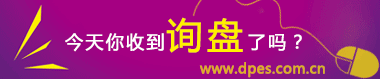 迪培思B2B出口网