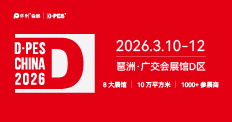 成都国际广告标识及LED技术展